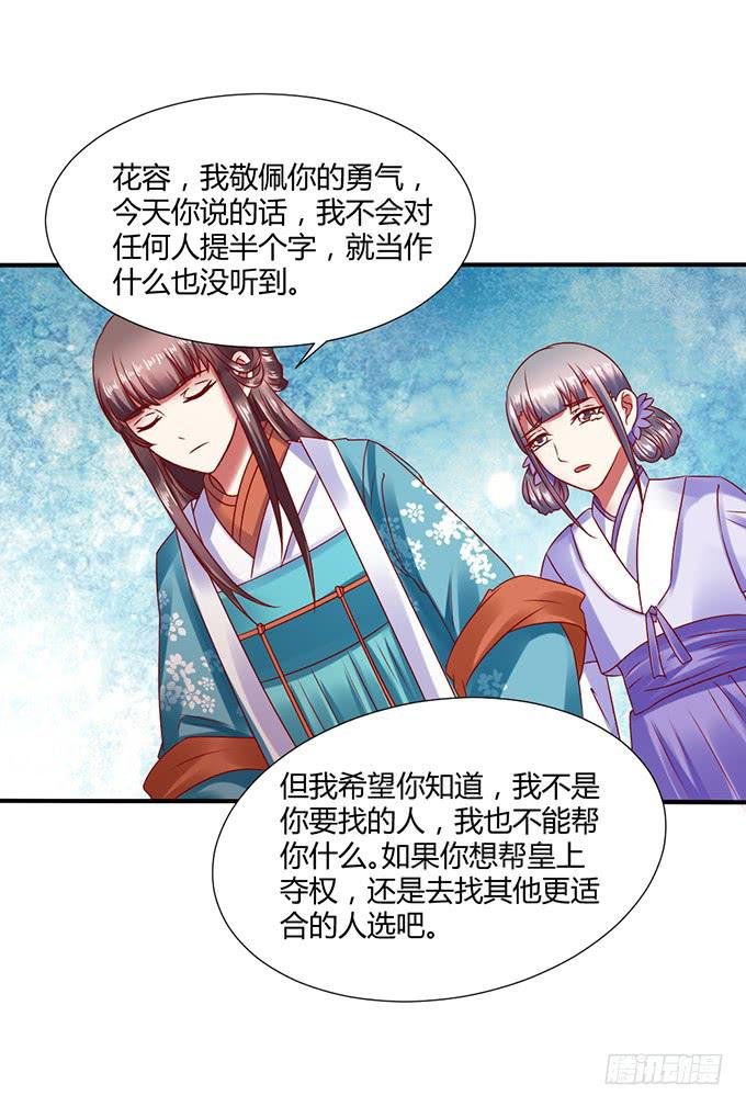 宫斗不断