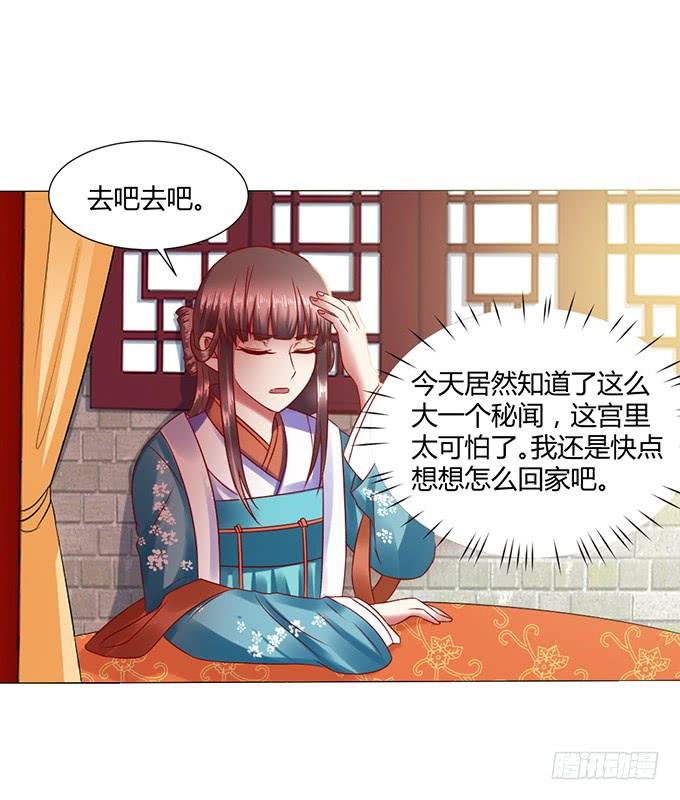 宫斗不断