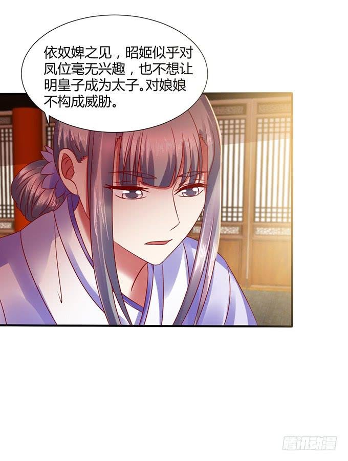 宫斗不断