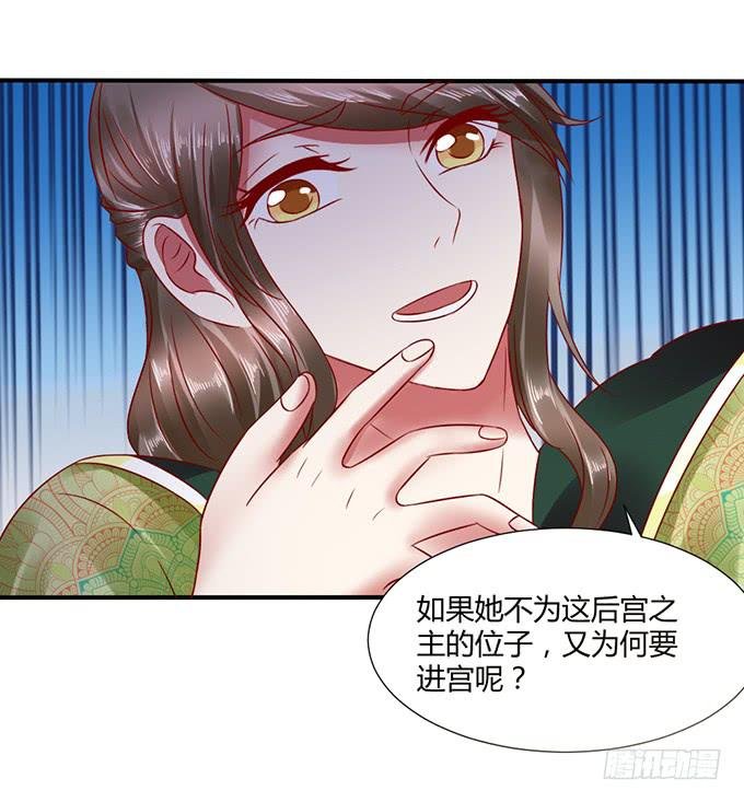 宫斗不断