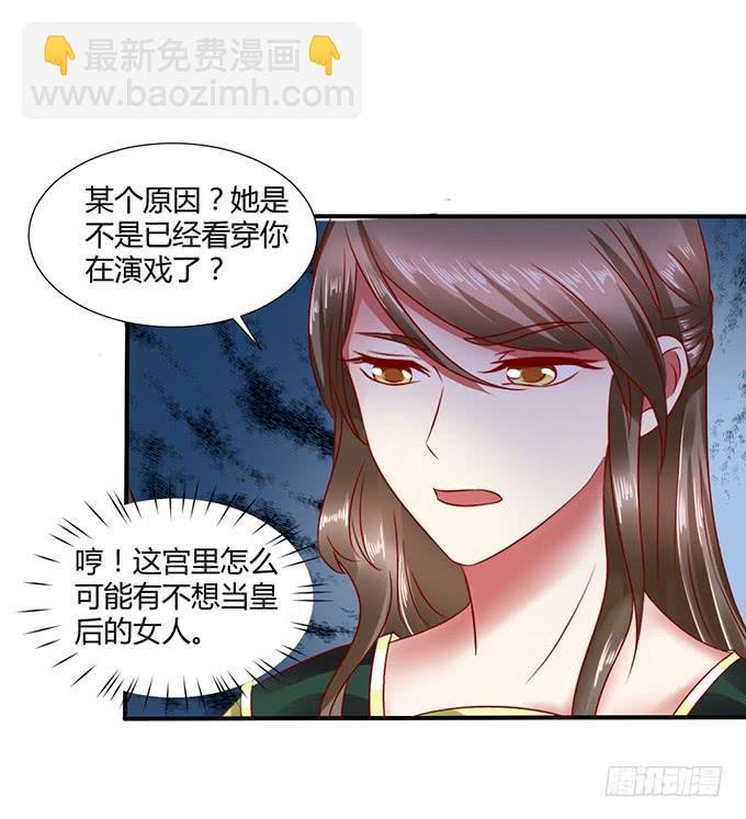 宫斗不断