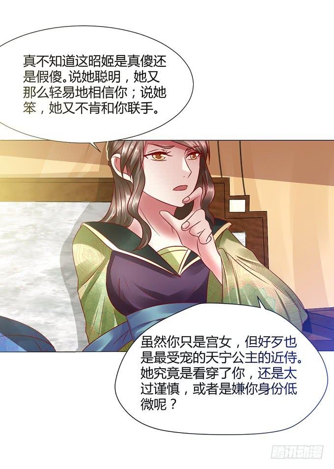 宫斗不断