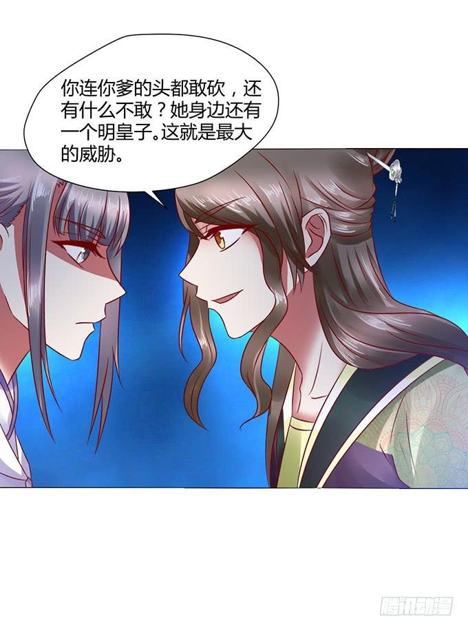 宫斗不断