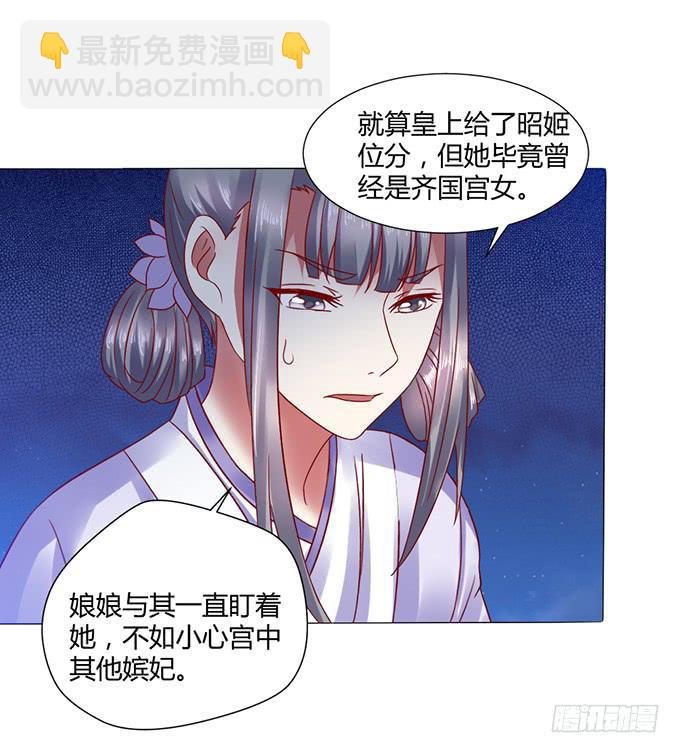 宫斗不断