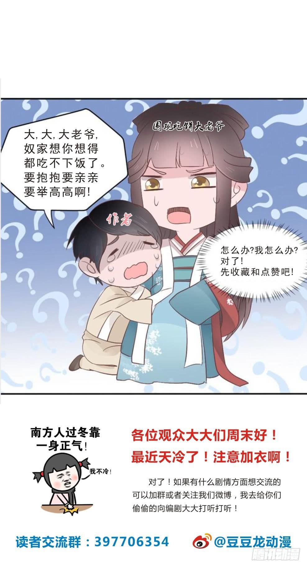 宫斗不断