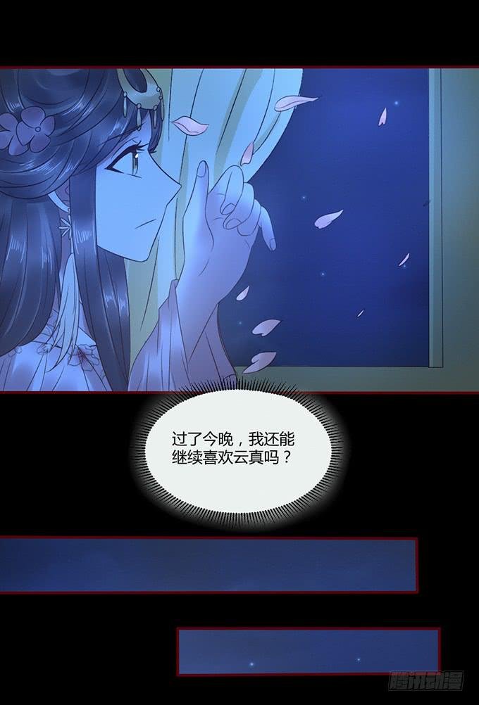 春宵一刻