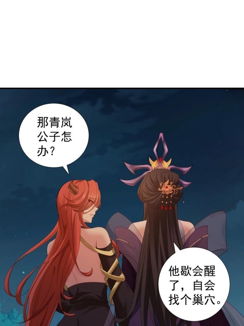 第162话 厌离番外下