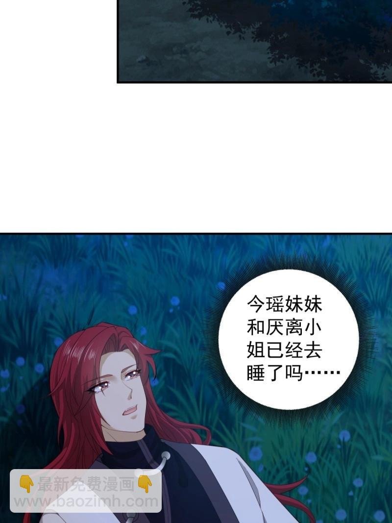 第162话 厌离番外下