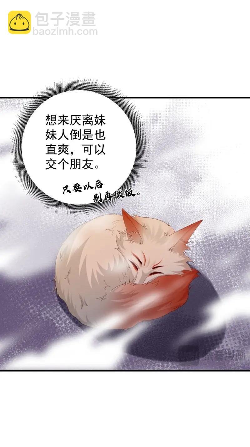 第162话 厌离番外下