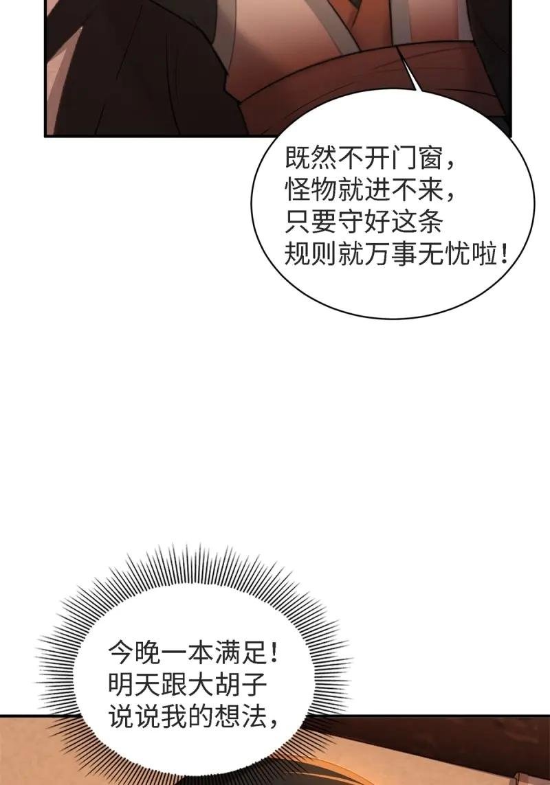 第179话 179