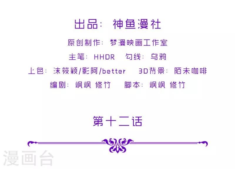 第12话 守护洛萨