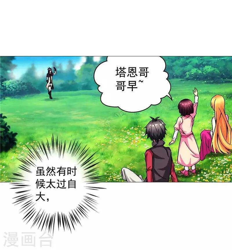 第12话 守护洛萨