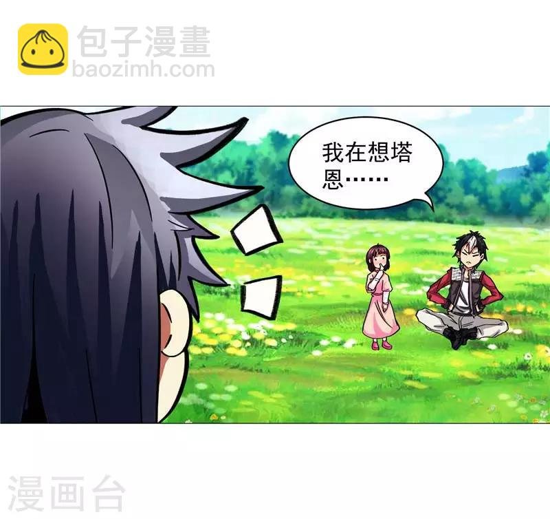 第12话 守护洛萨