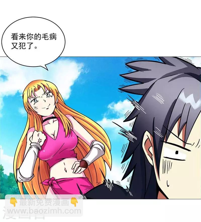 第12话 守护洛萨