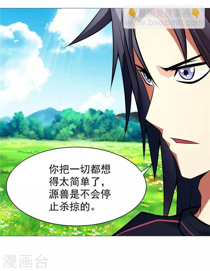 第12话 守护洛萨