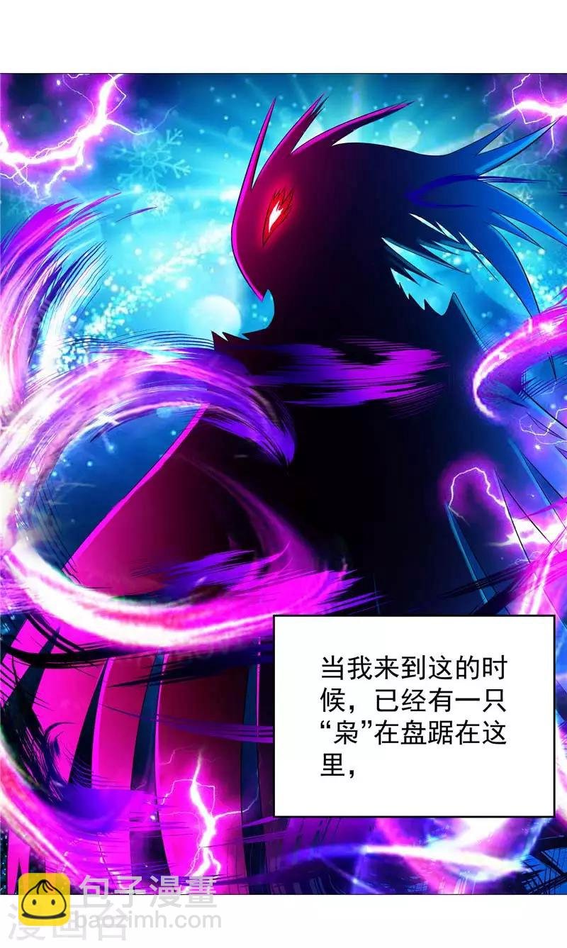 第12话 守护洛萨