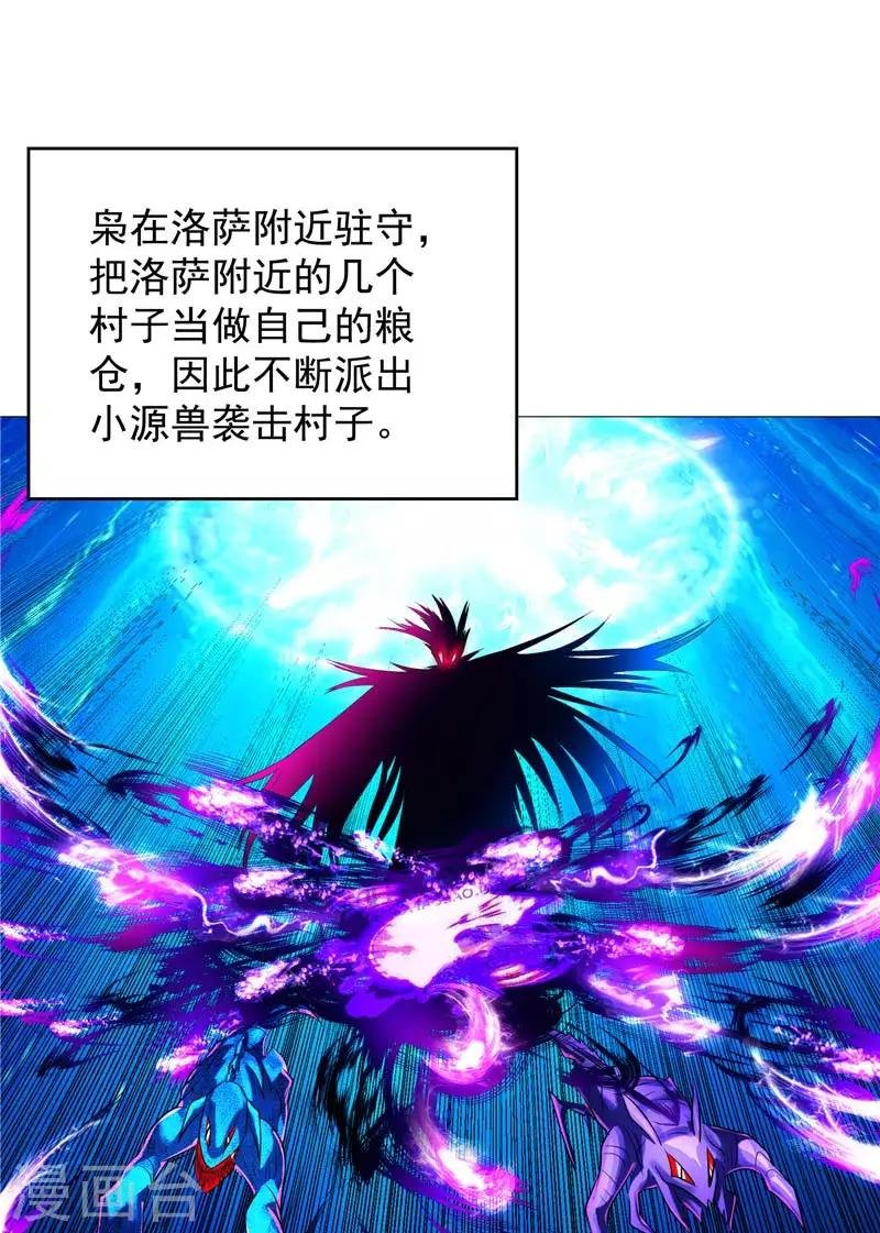 第12话 守护洛萨