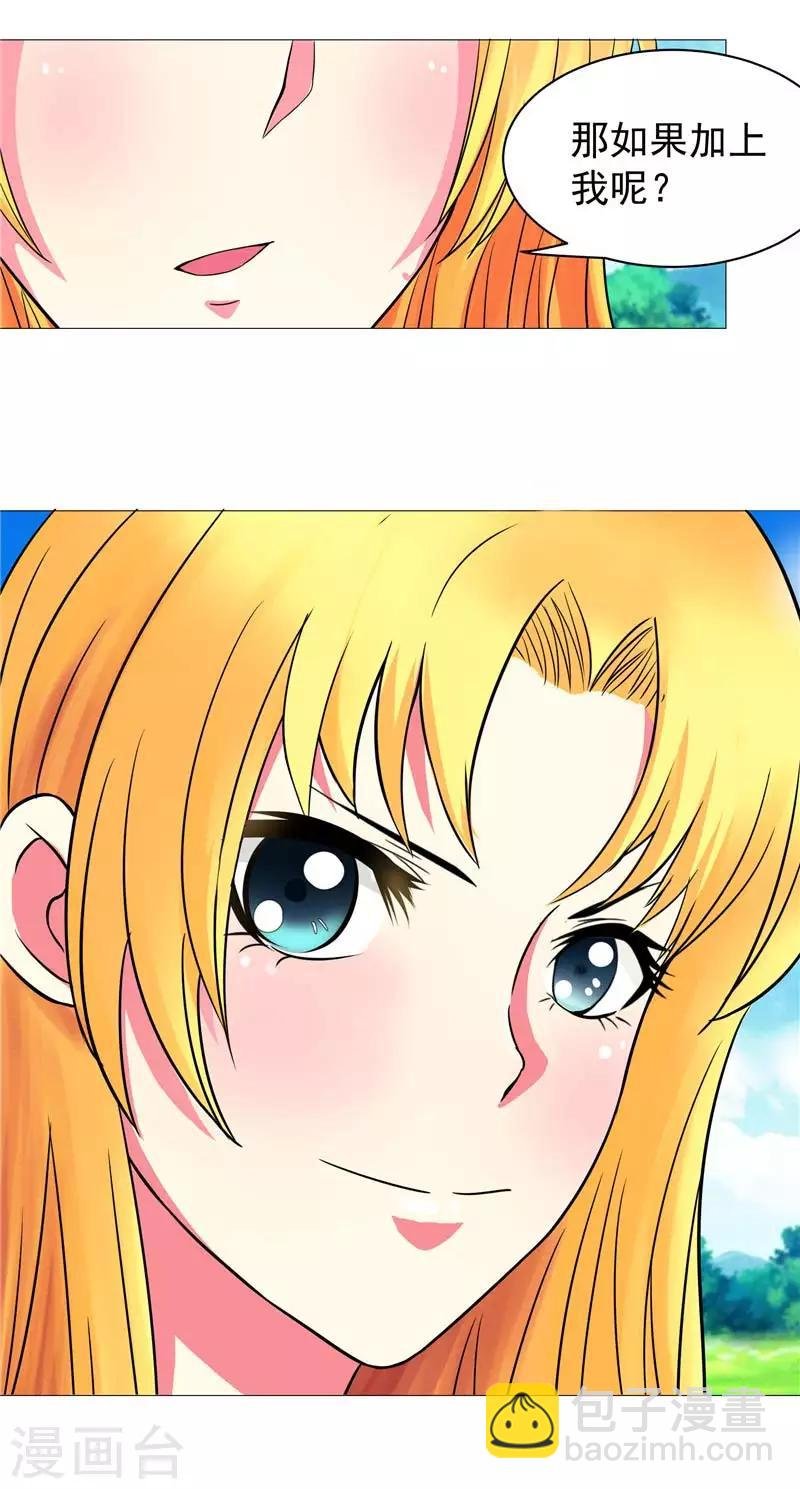 第12话 守护洛萨