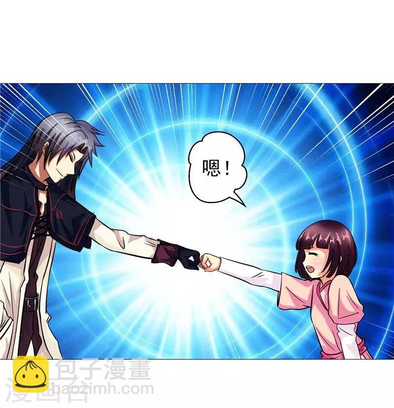 第12话 守护洛萨