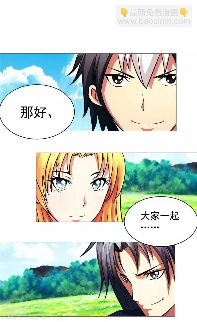 第12话 守护洛萨