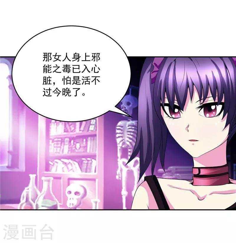 第27话 药引子便是你