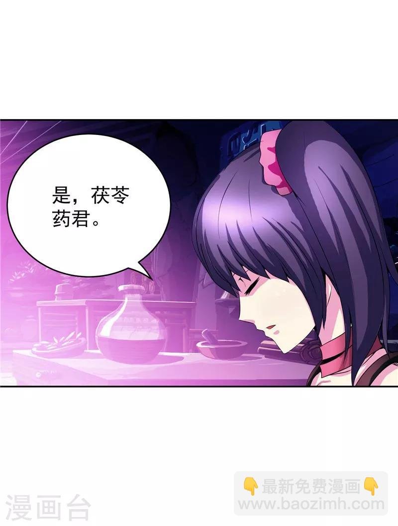 第27话 药引子便是你