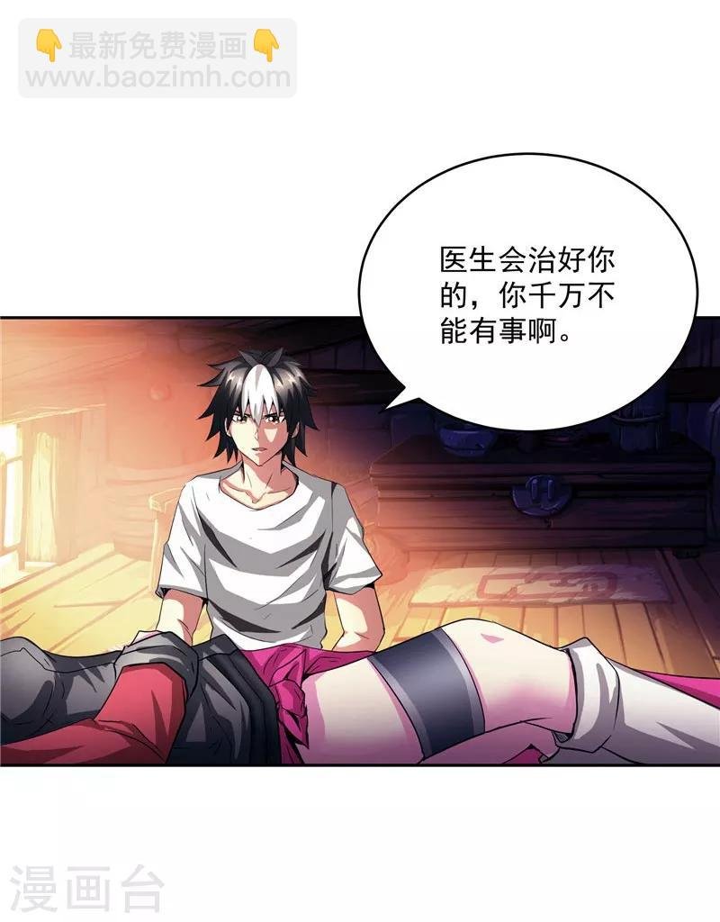 第27话 药引子便是你