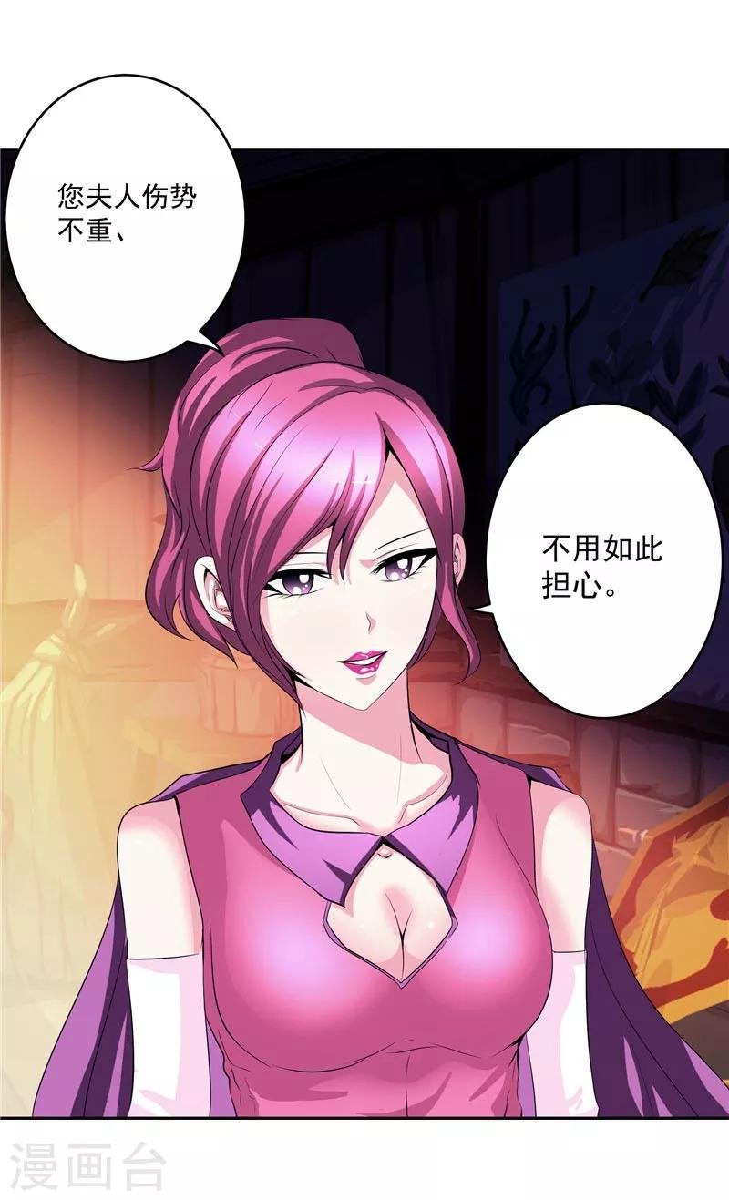 第27话 药引子便是你