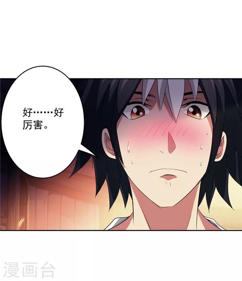 第27话 药引子便是你