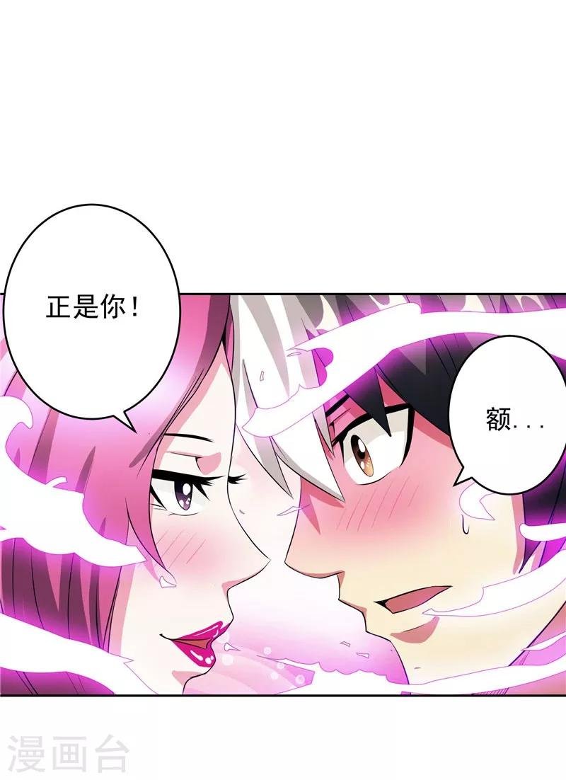 第27话 药引子便是你