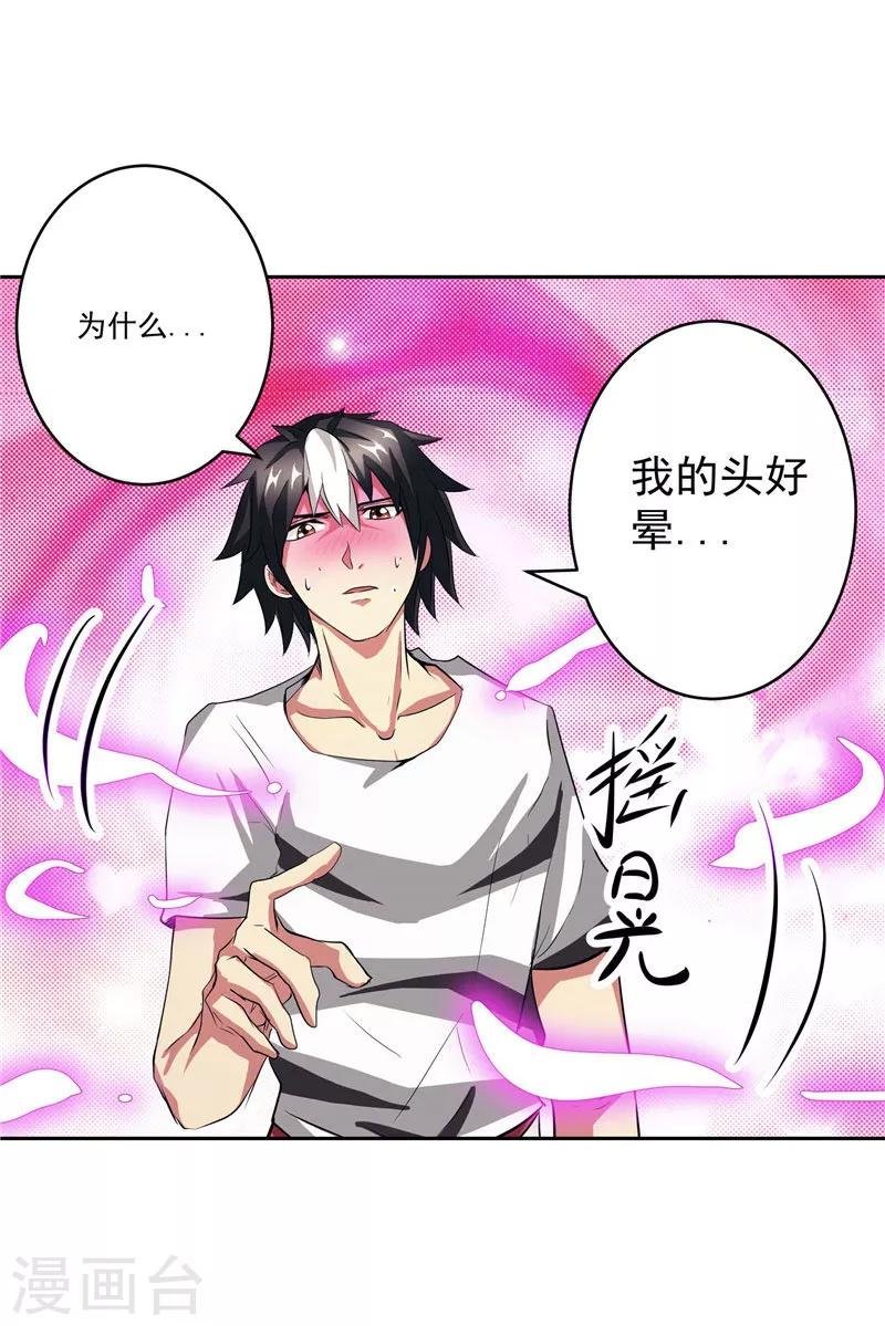 第27话 药引子便是你