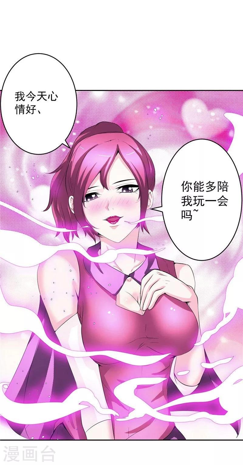 第27话 药引子便是你