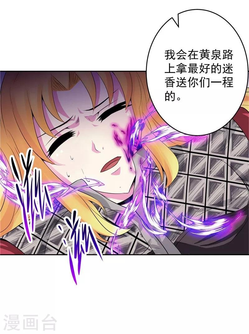 第27话 药引子便是你