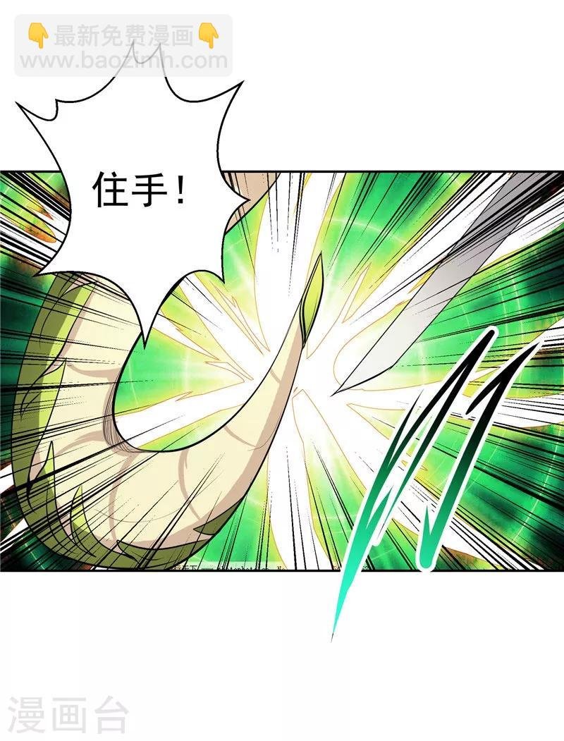 第27话 药引子便是你