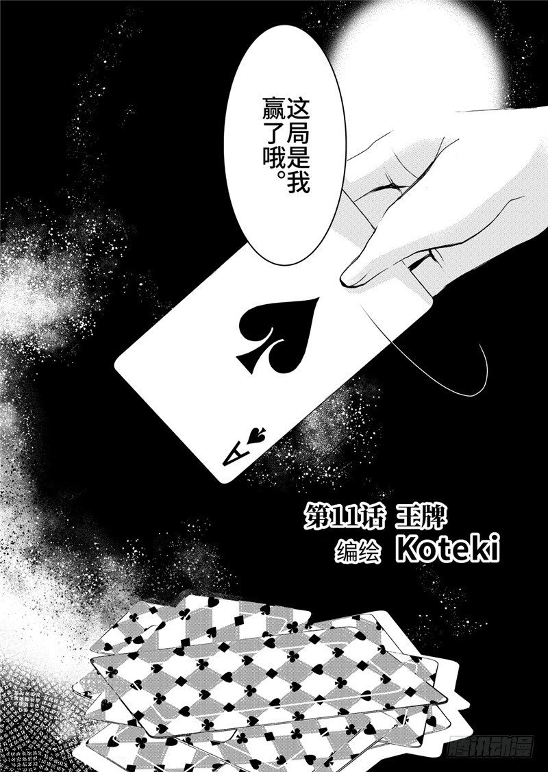 第11话(1)