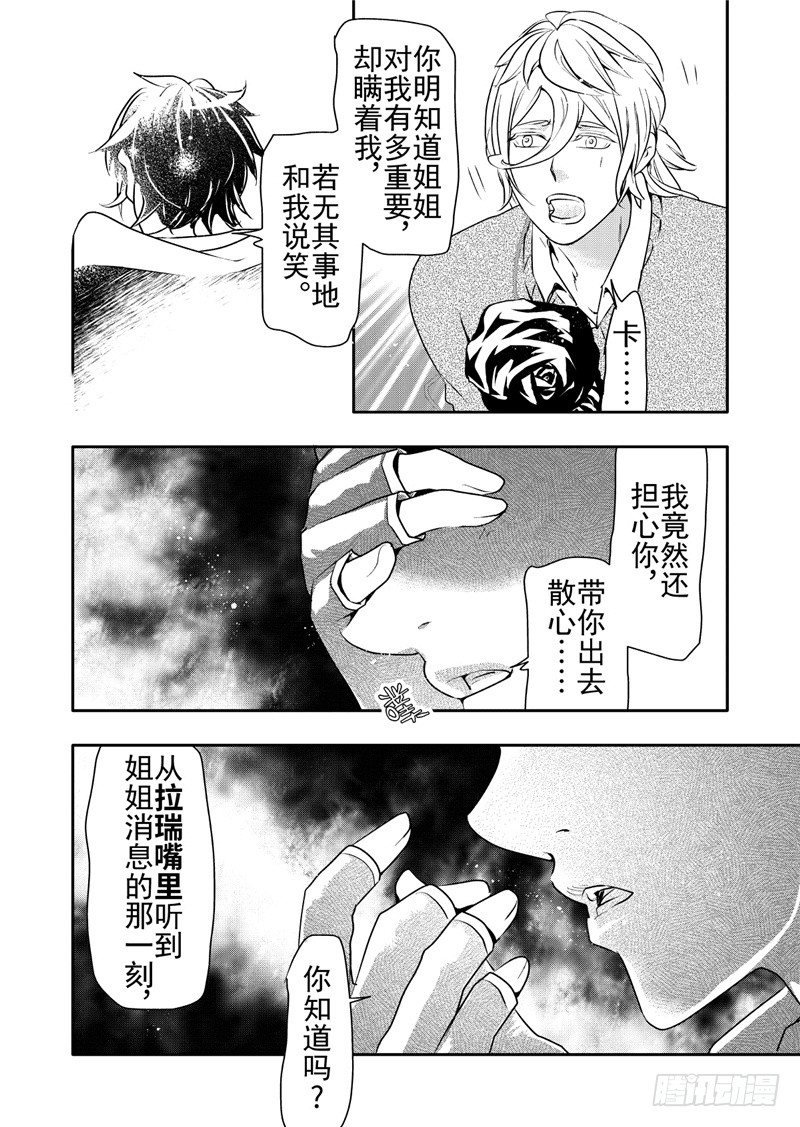 第15话(5)