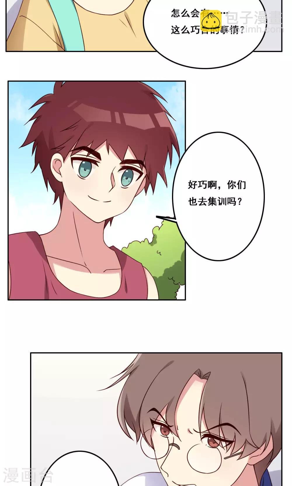 第49话 隐藏的自我2