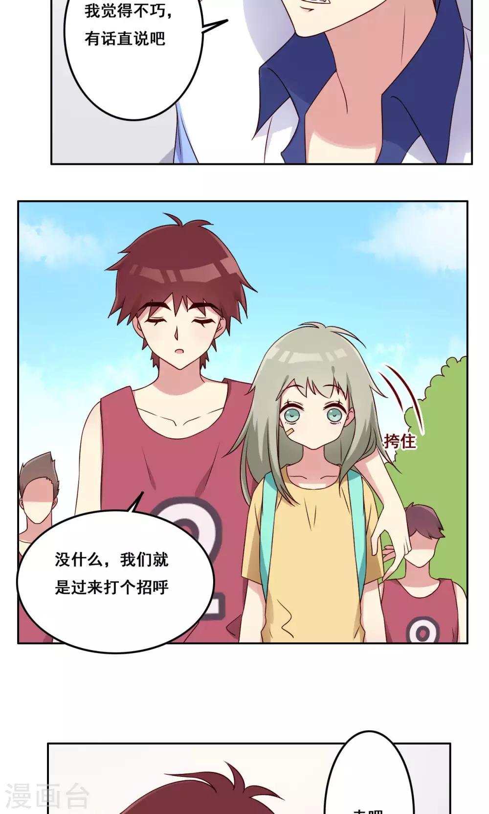 第49话 隐藏的自我2