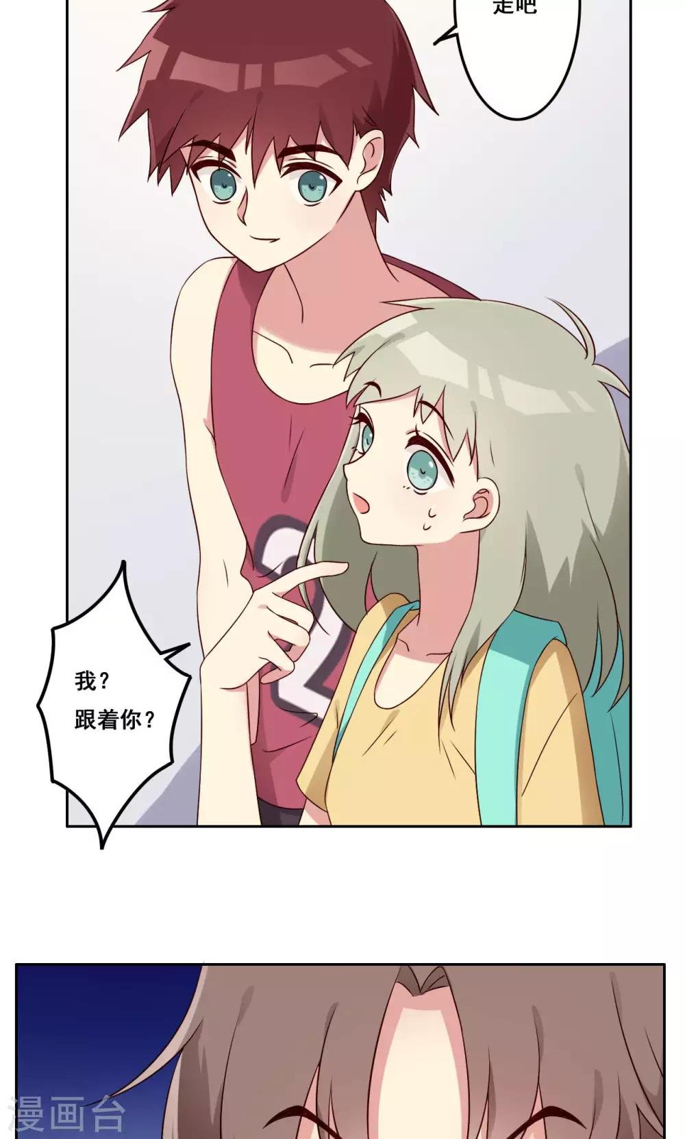 第49话 隐藏的自我2