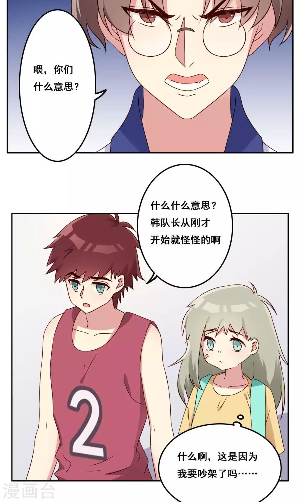 第49话 隐藏的自我2