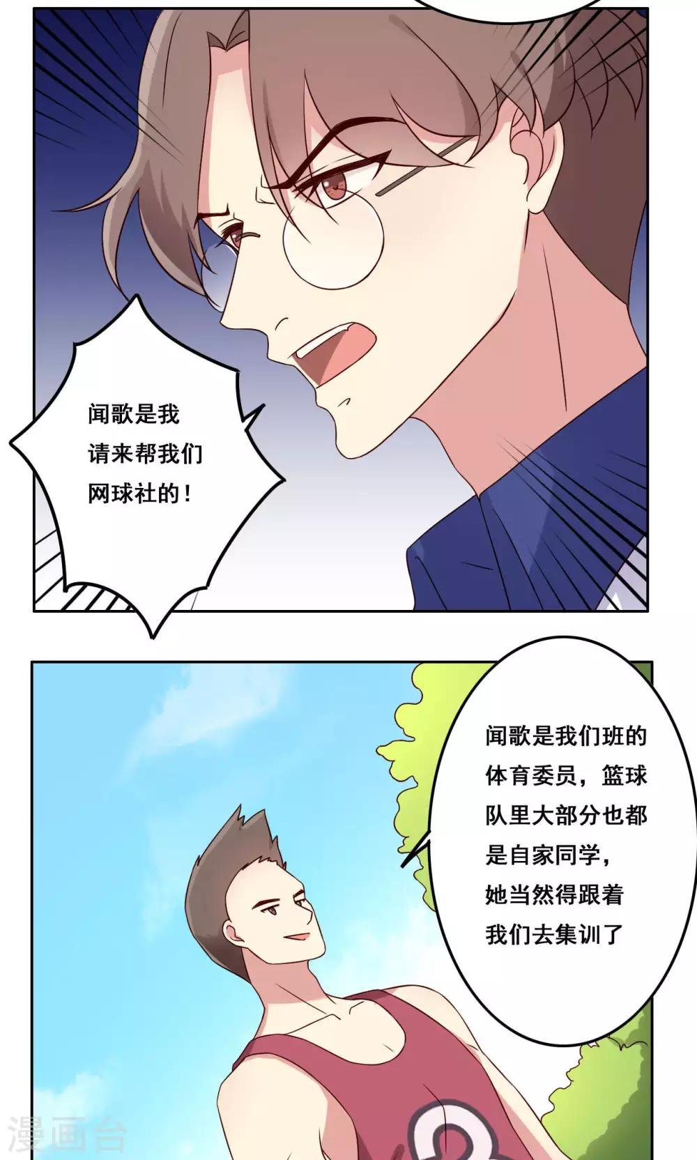 第49话 隐藏的自我2