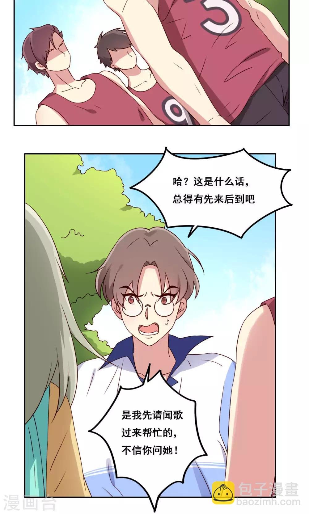 第49话 隐藏的自我2