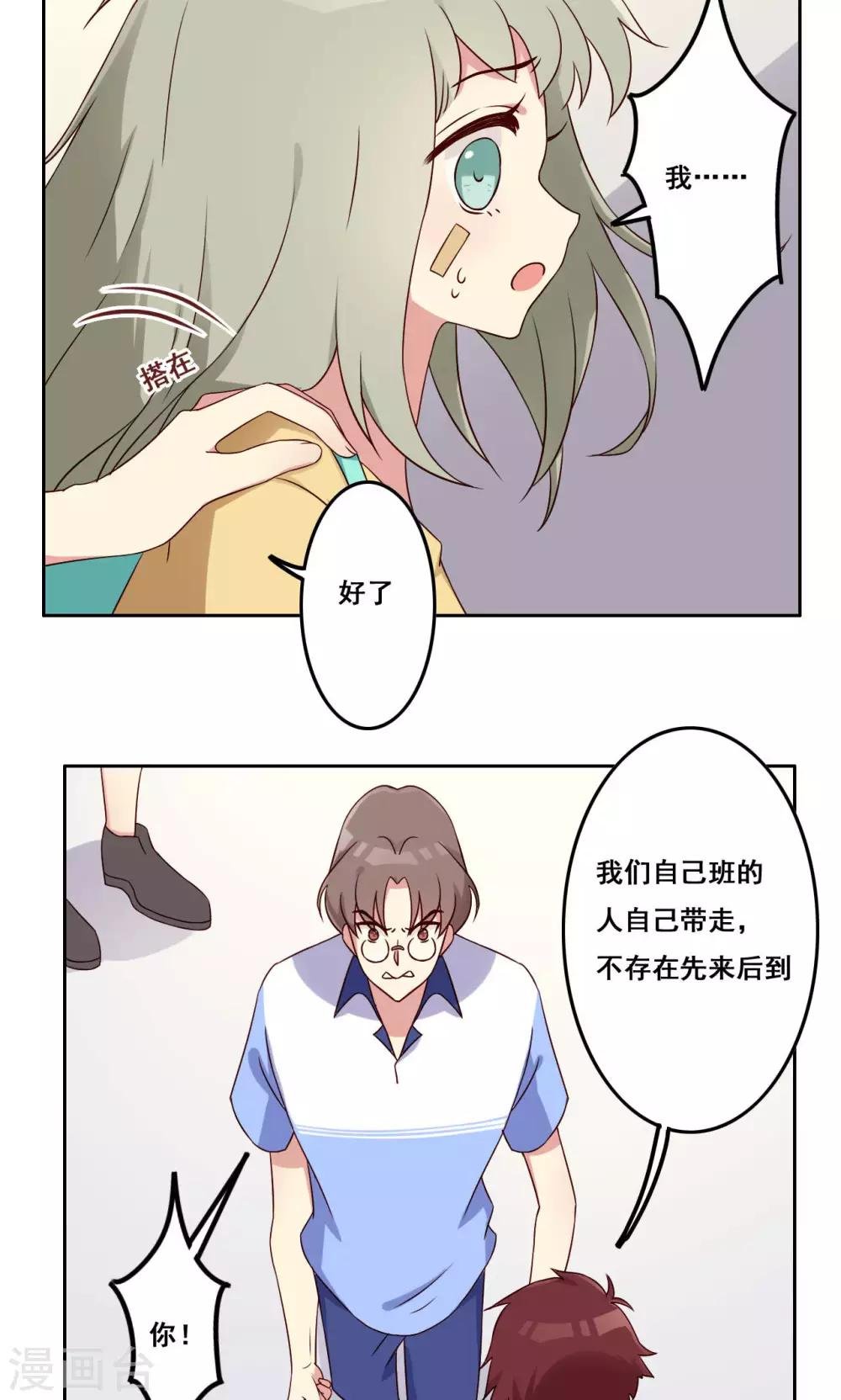 第49话 隐藏的自我2