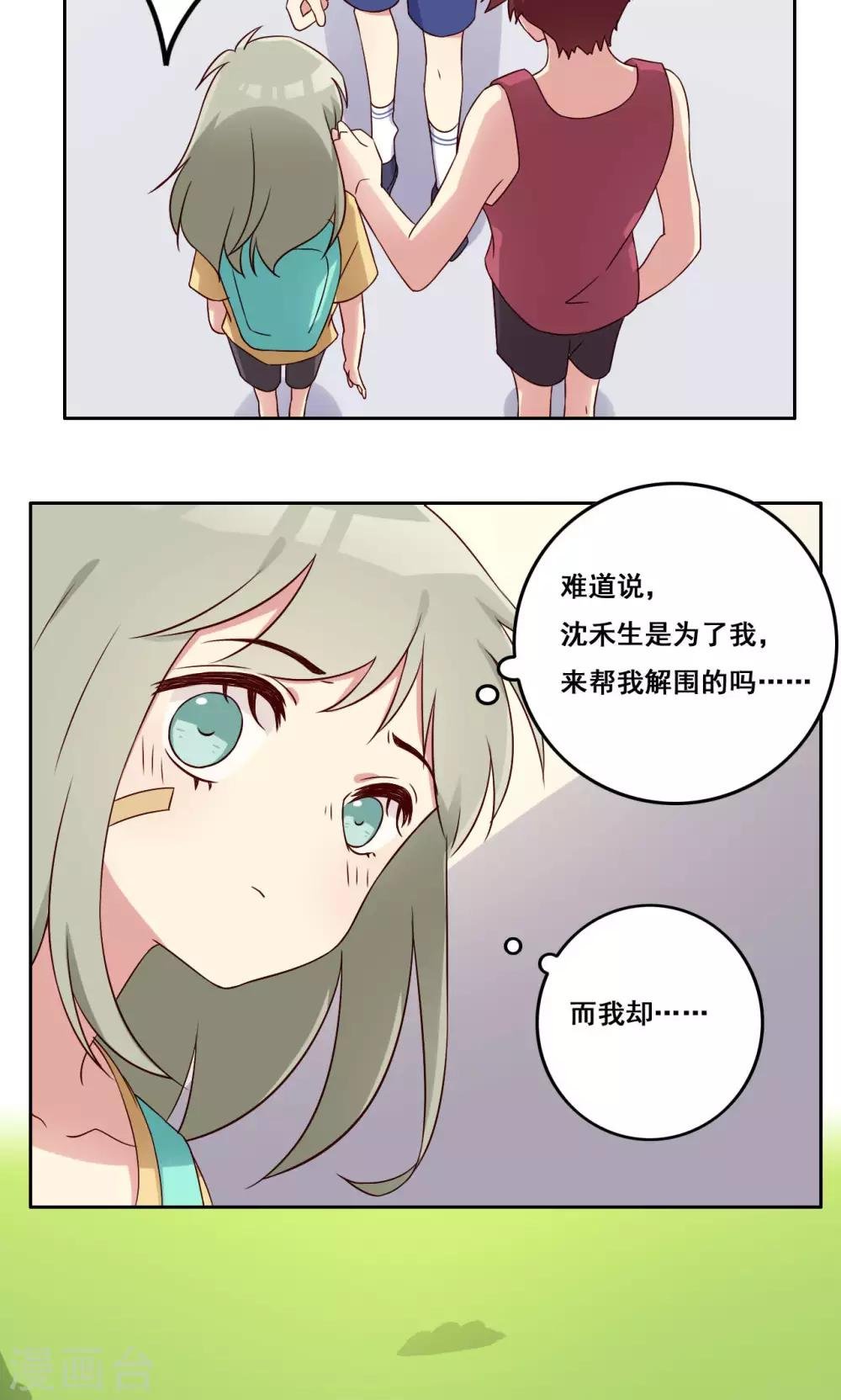 第49话 隐藏的自我2