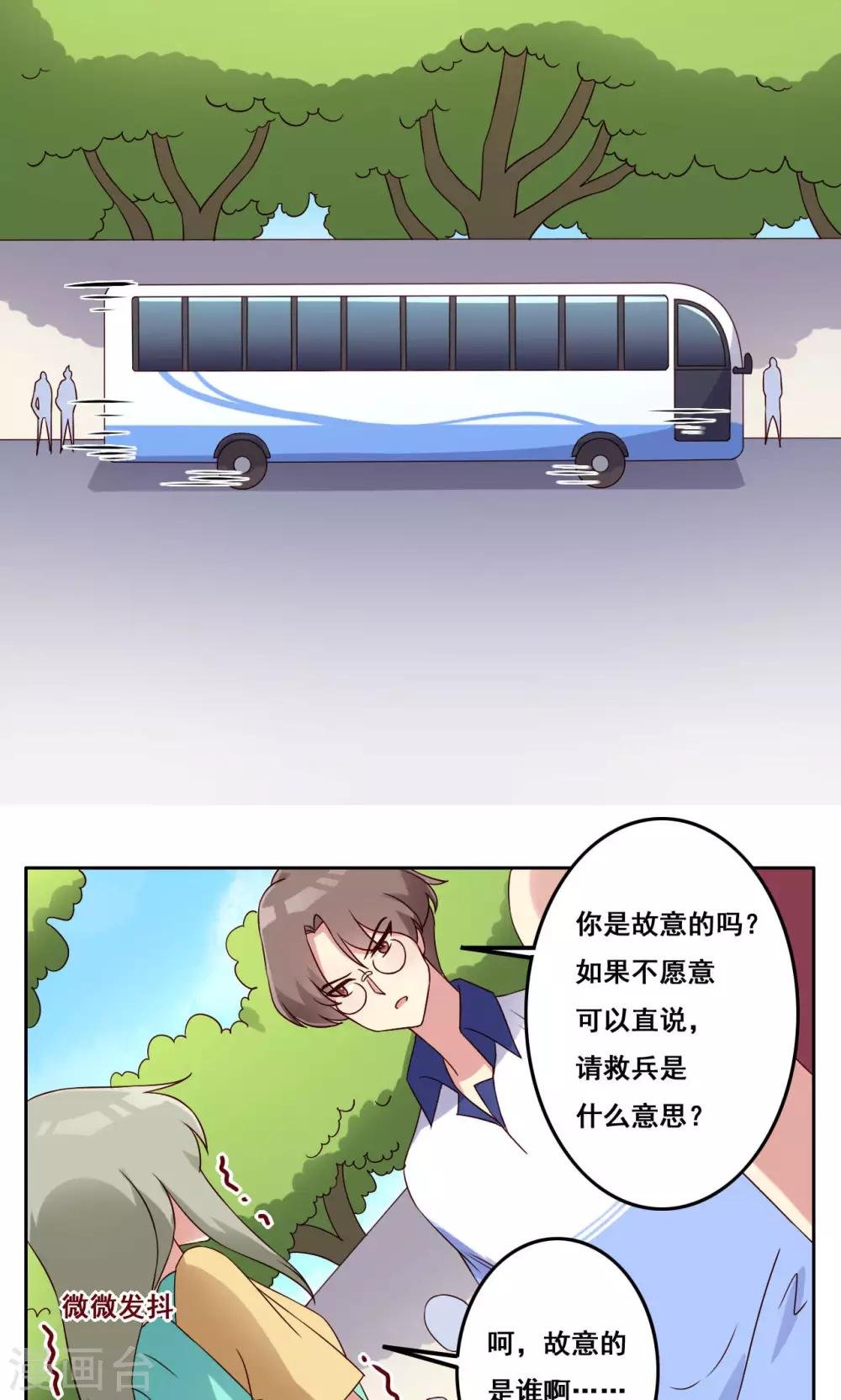 第49话 隐藏的自我2