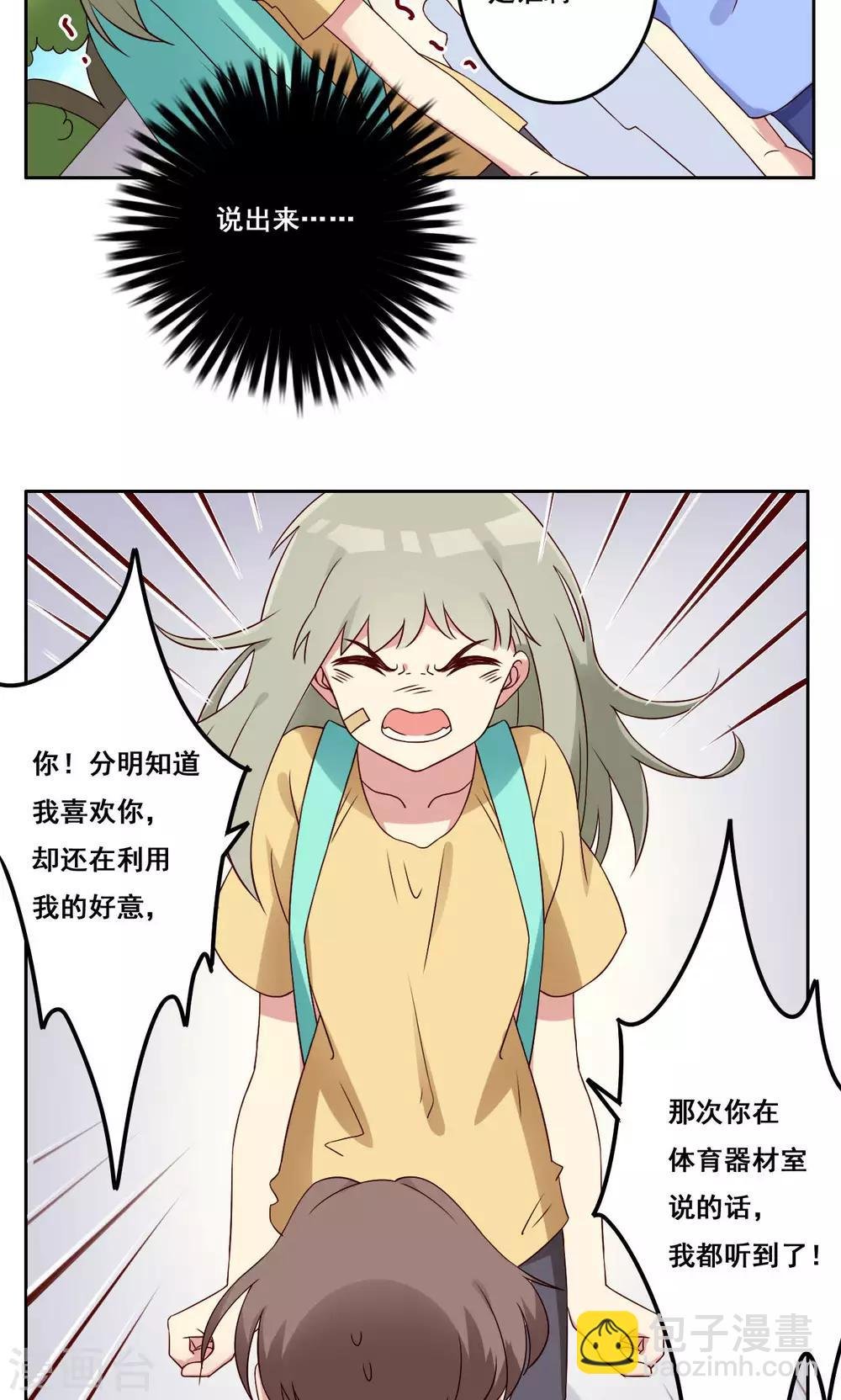 第49话 隐藏的自我2