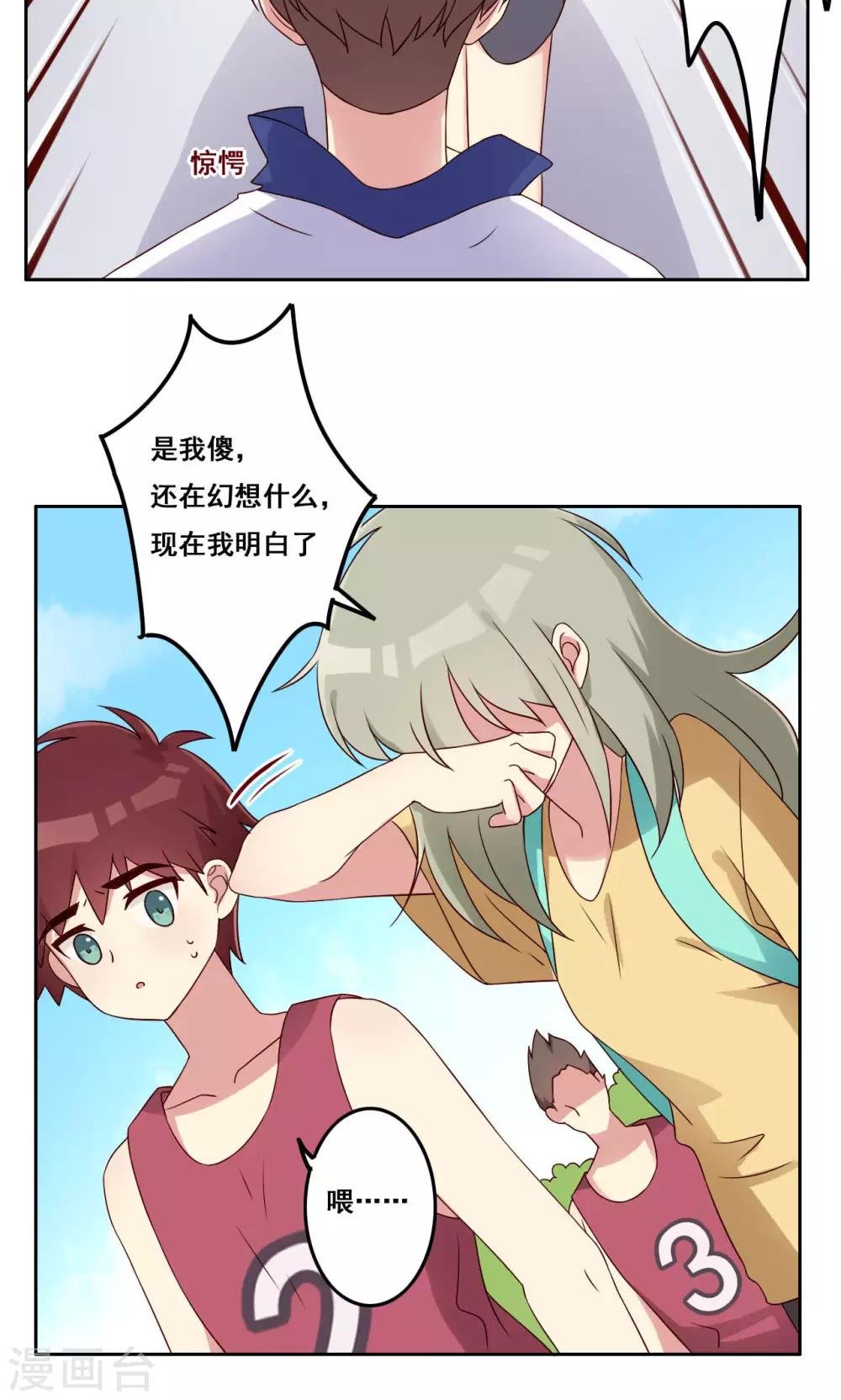 第49话 隐藏的自我2