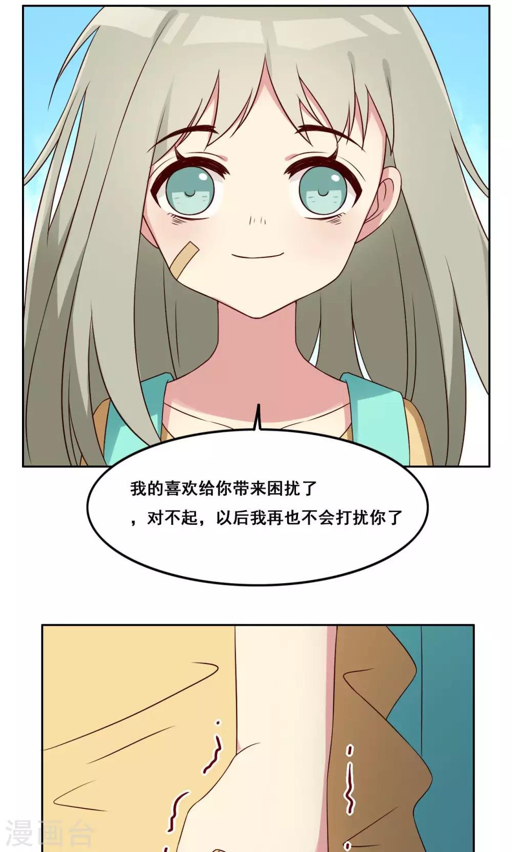 第49话 隐藏的自我2