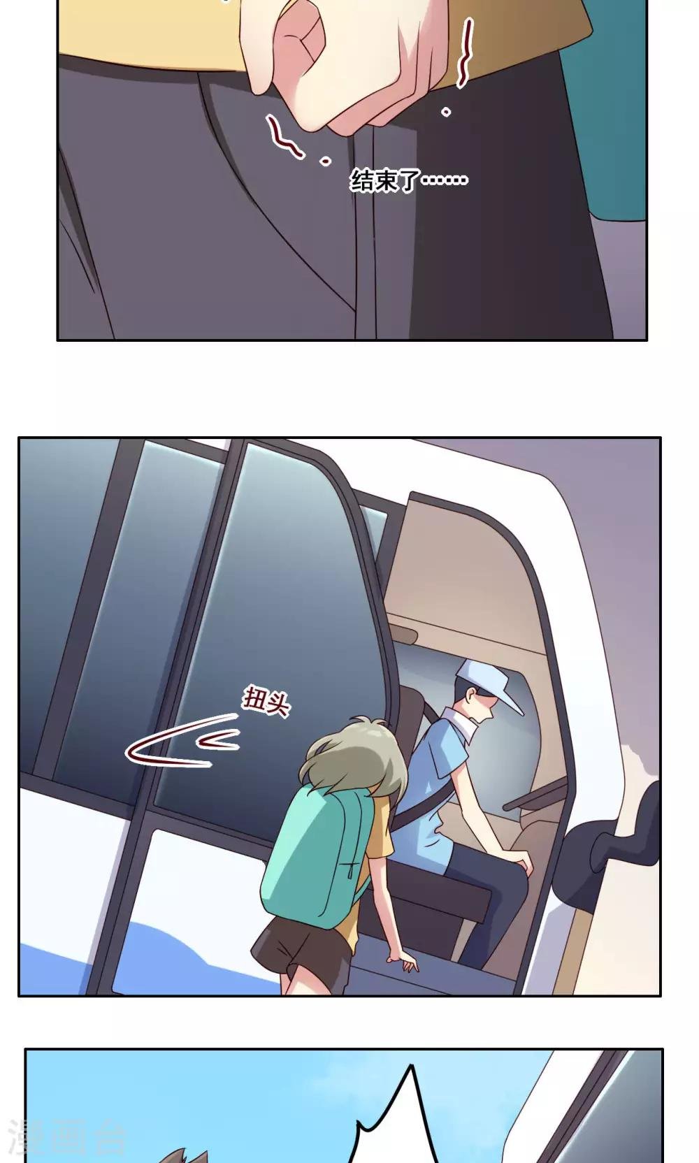 第49话 隐藏的自我2