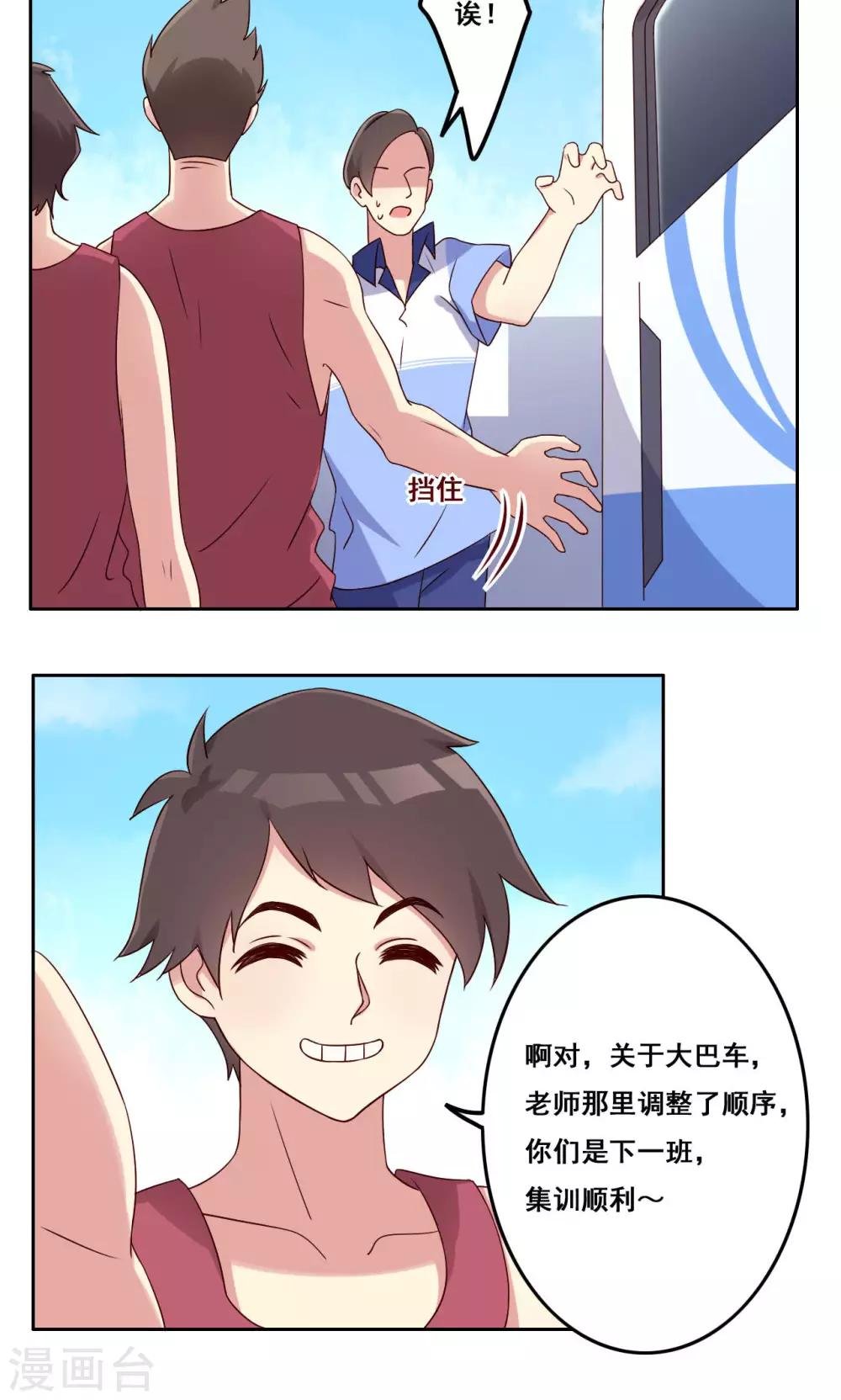 第49话 隐藏的自我2